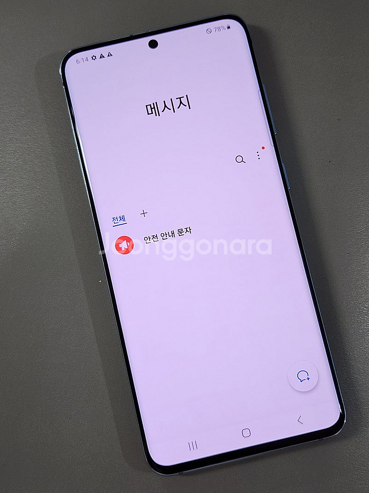 < 갤럭시 S20 블루 128기가 파손없는 가성비단말기 11만에판매합니다 >--3